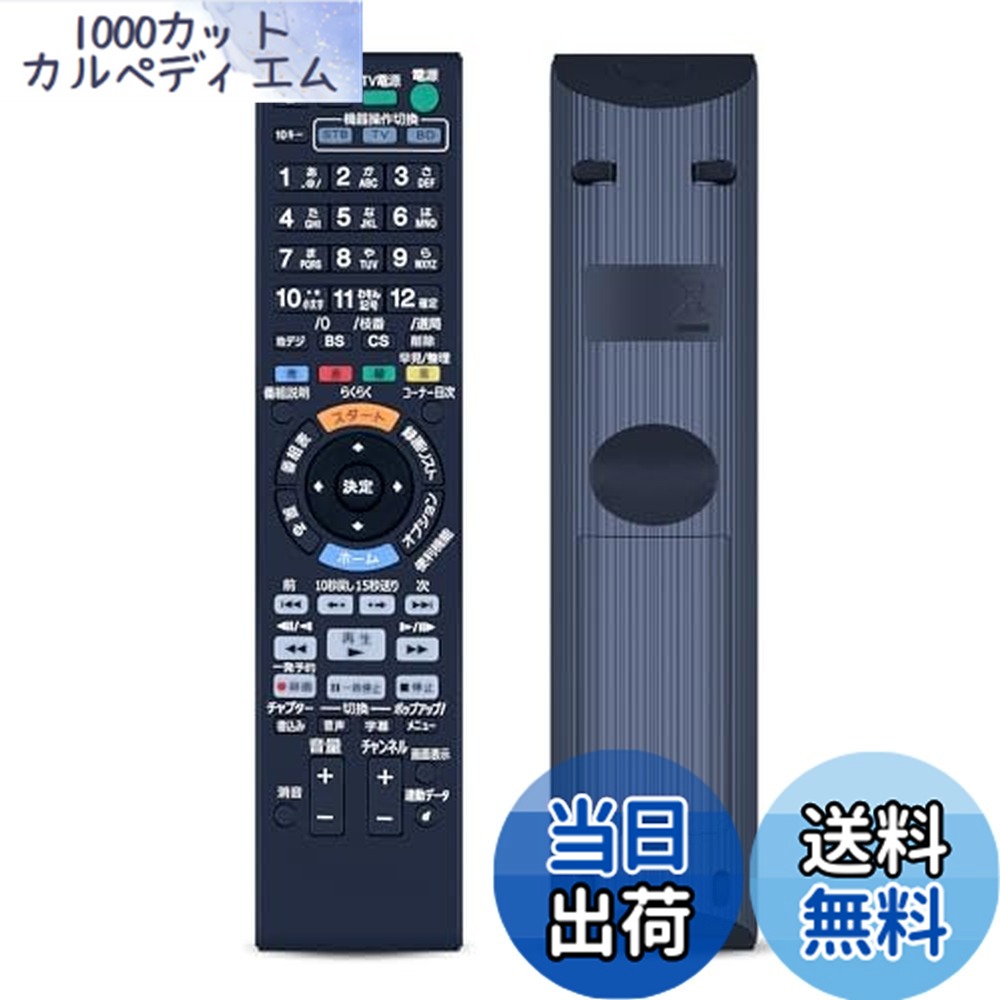 楽天市場】bdz ew500 リモコンの通販