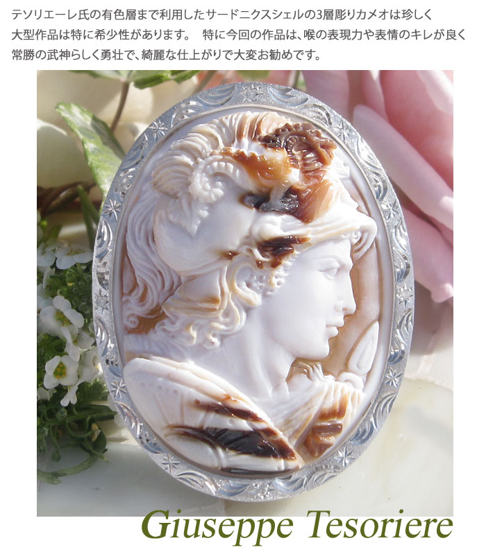 楽天市場】Giuseppe Tesoriere作 シェルカメオ 天然ダイヤモンド0.04ct