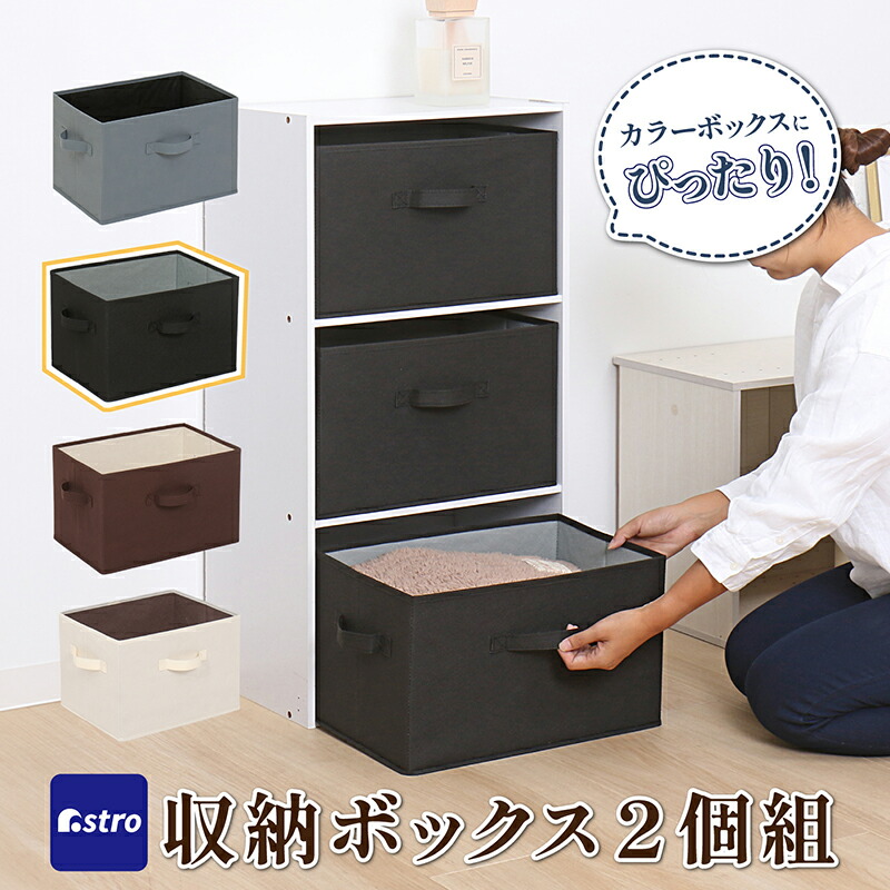 楽天市場】60（奥行（cm）20 ～ 29.9）（衣類収納ボックス｜収納用品