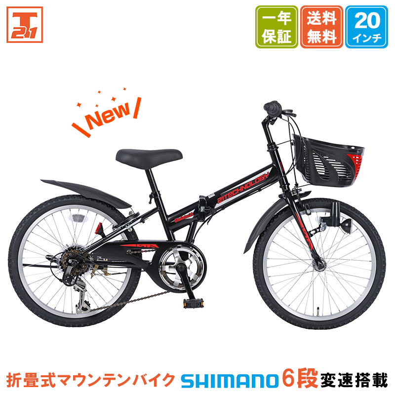 楽天市場】黒 ブラック（キッズ・ジュニア用自転車｜自転車