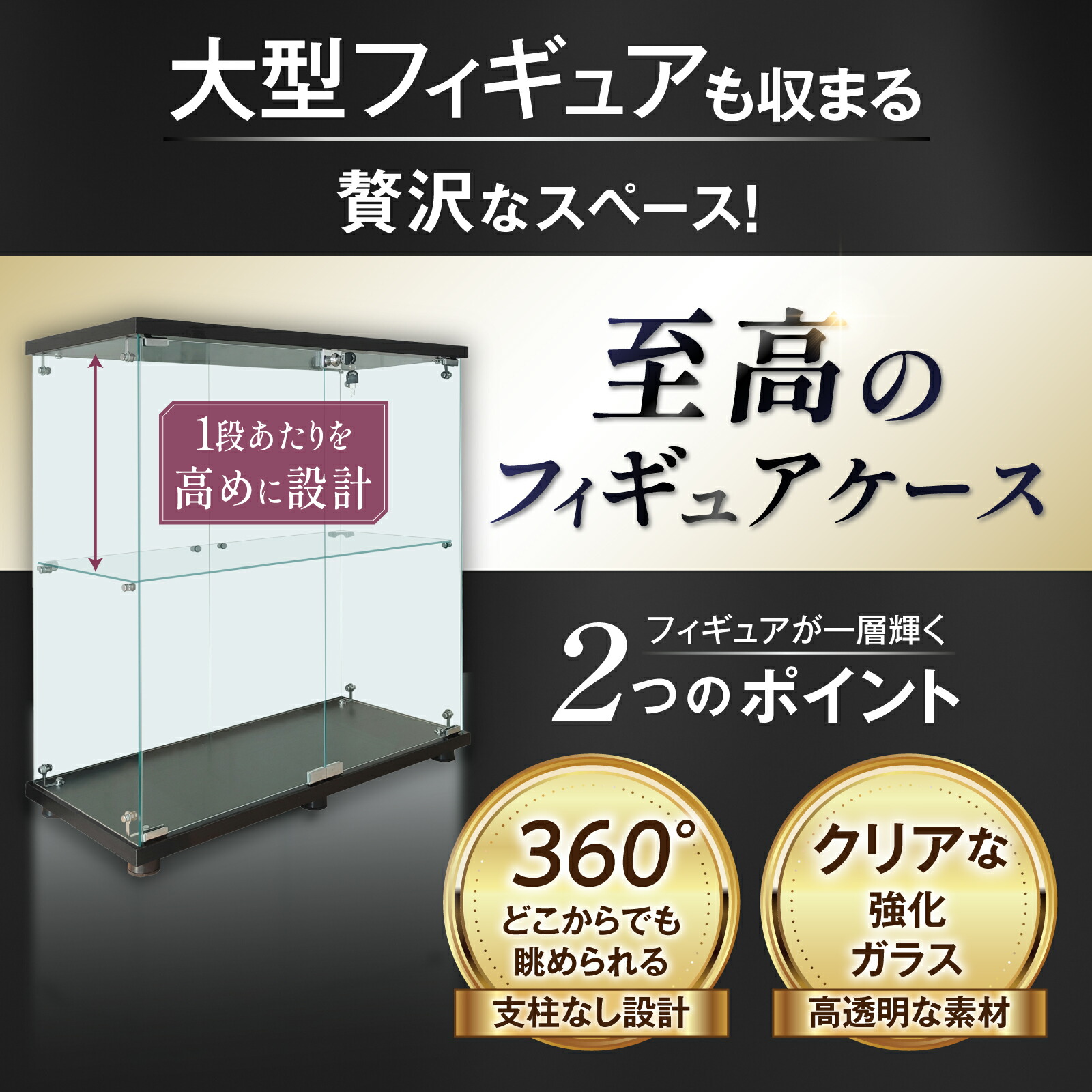 楽天市場】【生活グッズラボ】ショーケース ガラスケース 2段両扉