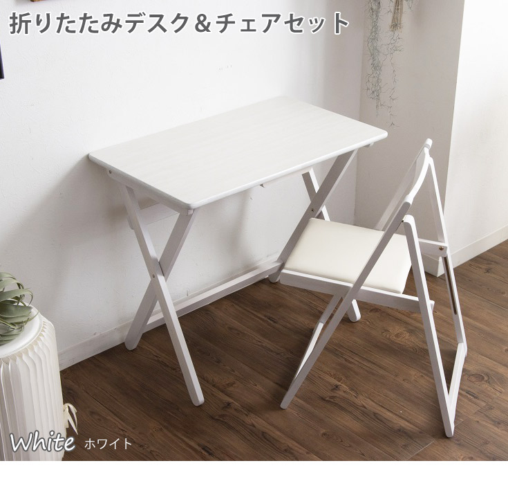 楽天市場】デスク チェア セット 木製 折りたたみ 折りたたみテーブル