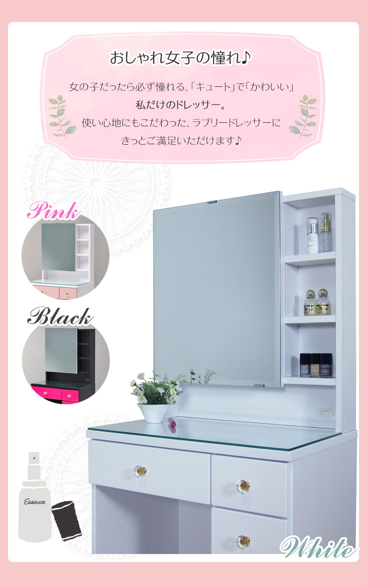 楽天市場】[ポイント10倍!] ドレッサー おしゃれ かわいい 椅子付き