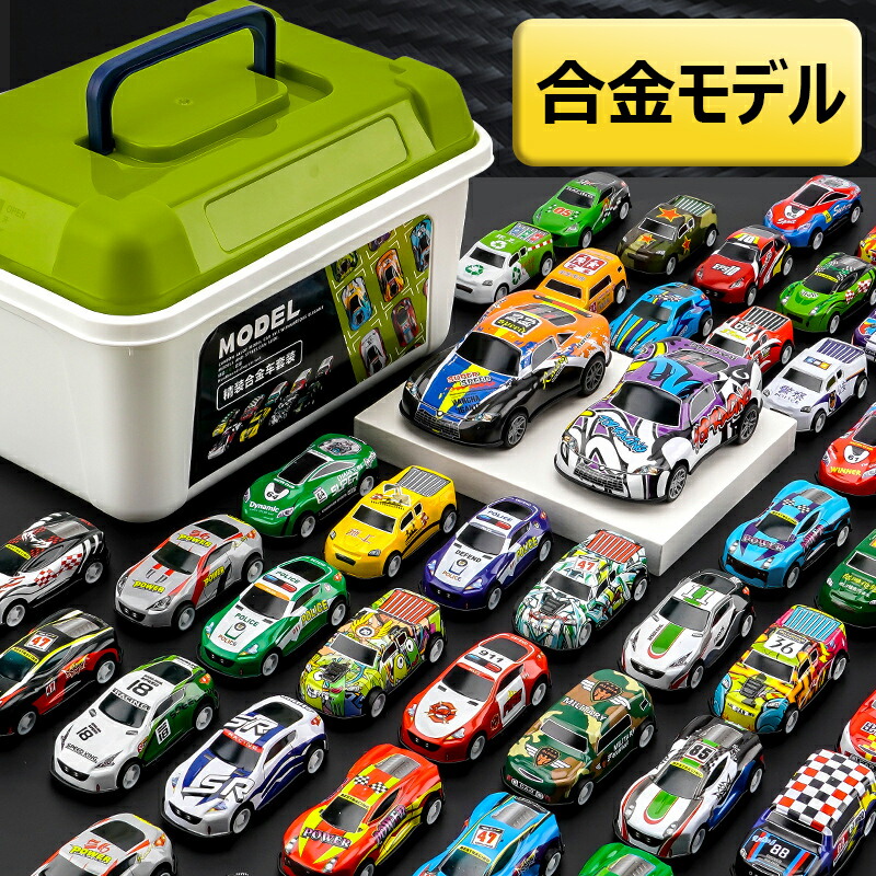 楽天市場】ミニカーおもちゃ 10台/20台/30台/50台セット 回力車