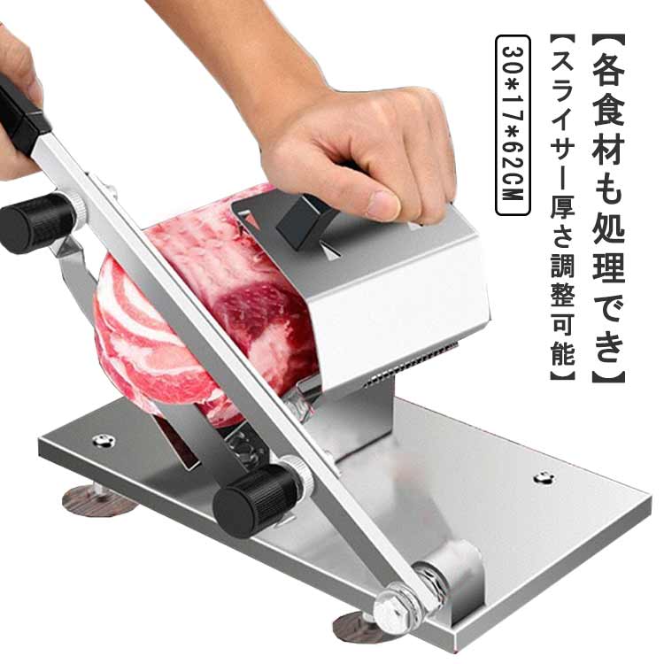 冷凍 スライサー」の人気商品一覧 | 安い商品を通販サイトから探す