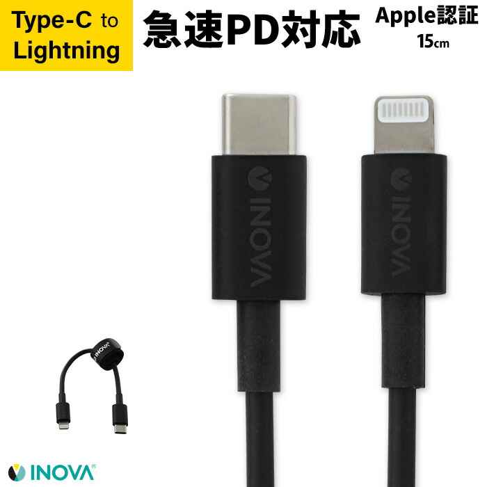 楽天市場】iPhone 充電 ケーブル 15cm iPhone14 充電ケーブル Mfi 認証