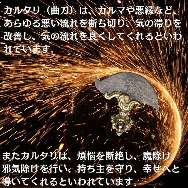 楽天市場】プルパ カルタリ 一体型 独鈷杵 長さ約15cm 真鍮 金剛杵