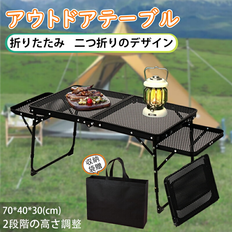 折りたたみテーブル 2セット登山キャンプバーベキュー アウトドア