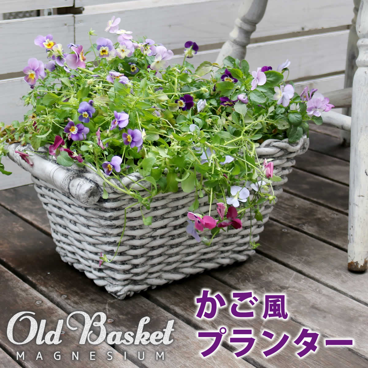 鉢 カバー バスケット」の人気商品一覧 | 安い商品を通販サイトから