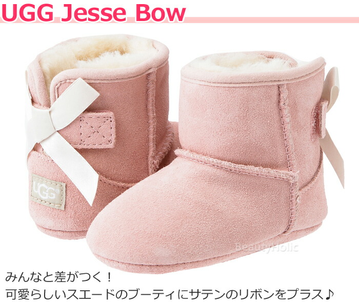 楽天市場】UGG ムートンブーツ キッズ ジェシーボウ Jesse Bow UGG