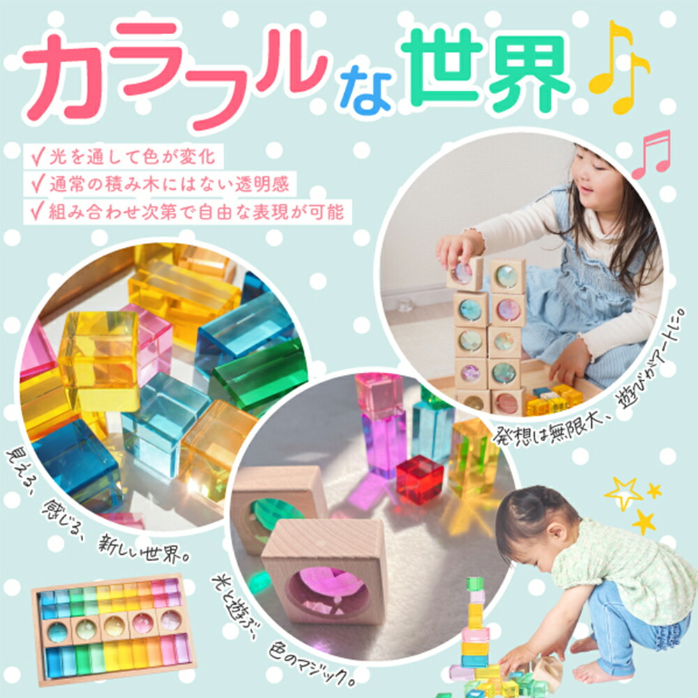 楽天市場】【限定特価＆ポイント5倍】【enne. 公式】 ジュエル 積み木