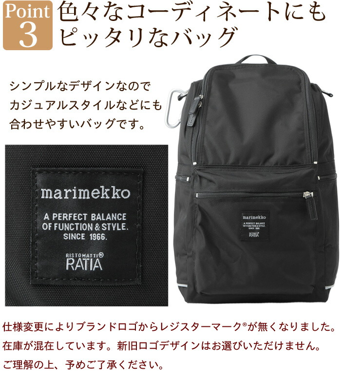 楽天市場】マリメッコ リュック Marimekko バックパック リュック