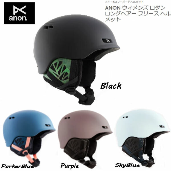 楽天市場】【ANON】アノン 2021-2022 Womens ANON RODAN HELMET