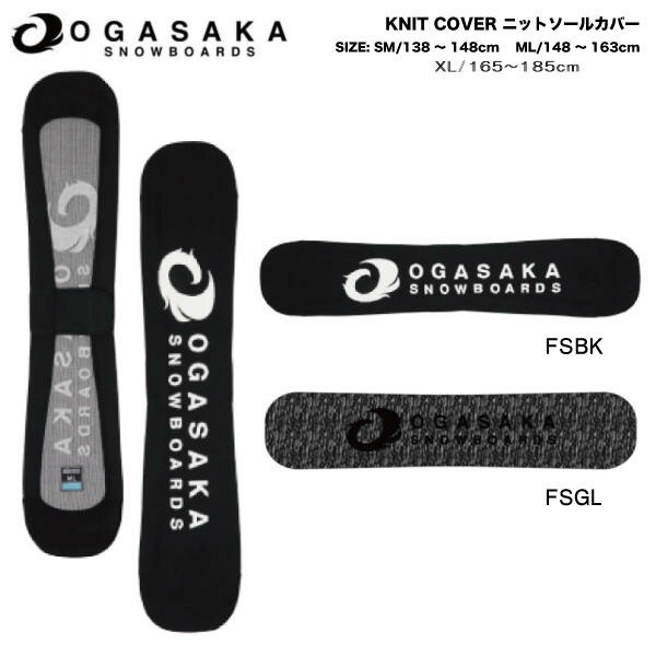 OGASAKA オガサカ【KNIT COVER】黒 ソールカバー 148-163 OGASAKA