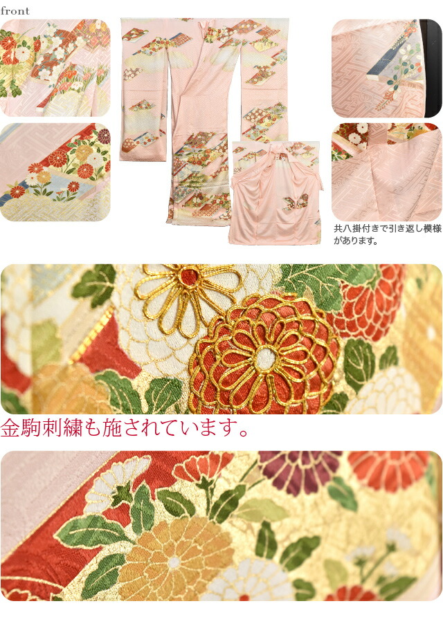楽天市場】＼マラソン最終日／ 仮絵羽 袷用 日本製 正絹 創作 振袖 特