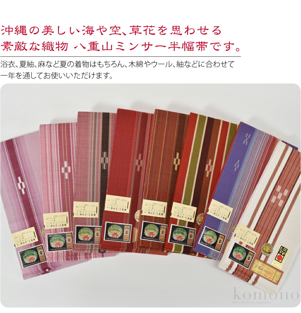 楽天市場】＼まとめ割☆終了間近／ ☆5.0【ランキング1位受賞】 半幅帯