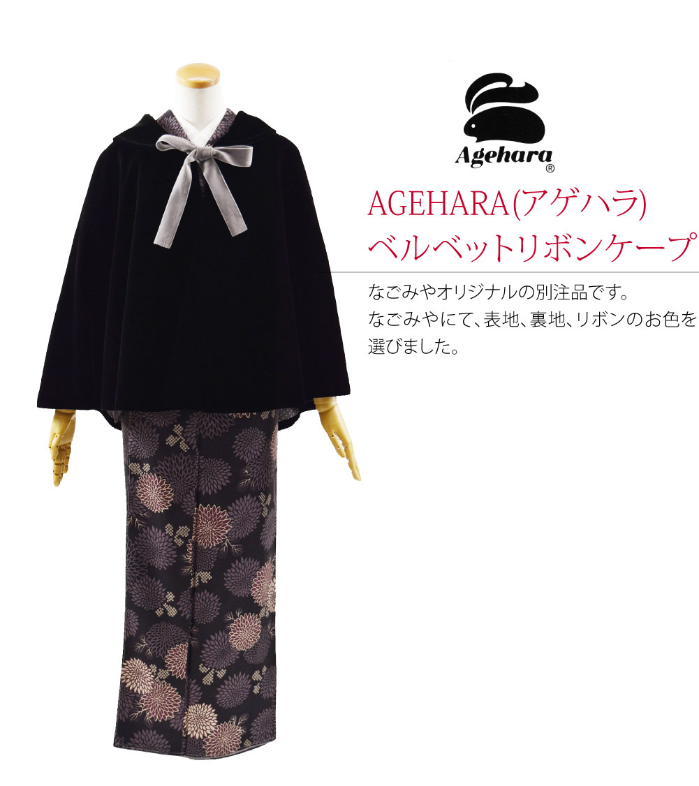 楽天市場】＼マラソン最終日／ 着物 マント コート 防寒 冬用 日本製
