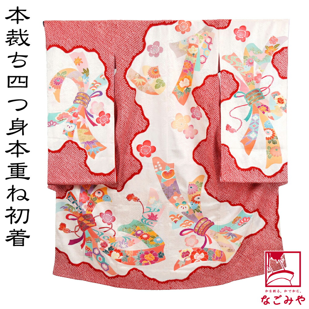 楽天市場】＼マラソン×まとめ割／ お宮参り 着物 通年用 日本製 逸品