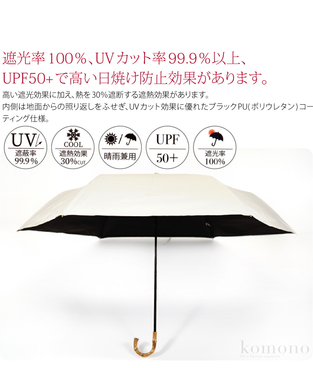 楽天市場】＼まとめ割☆終了間近／ 晴雨兼用 日傘 雨傘 通年用