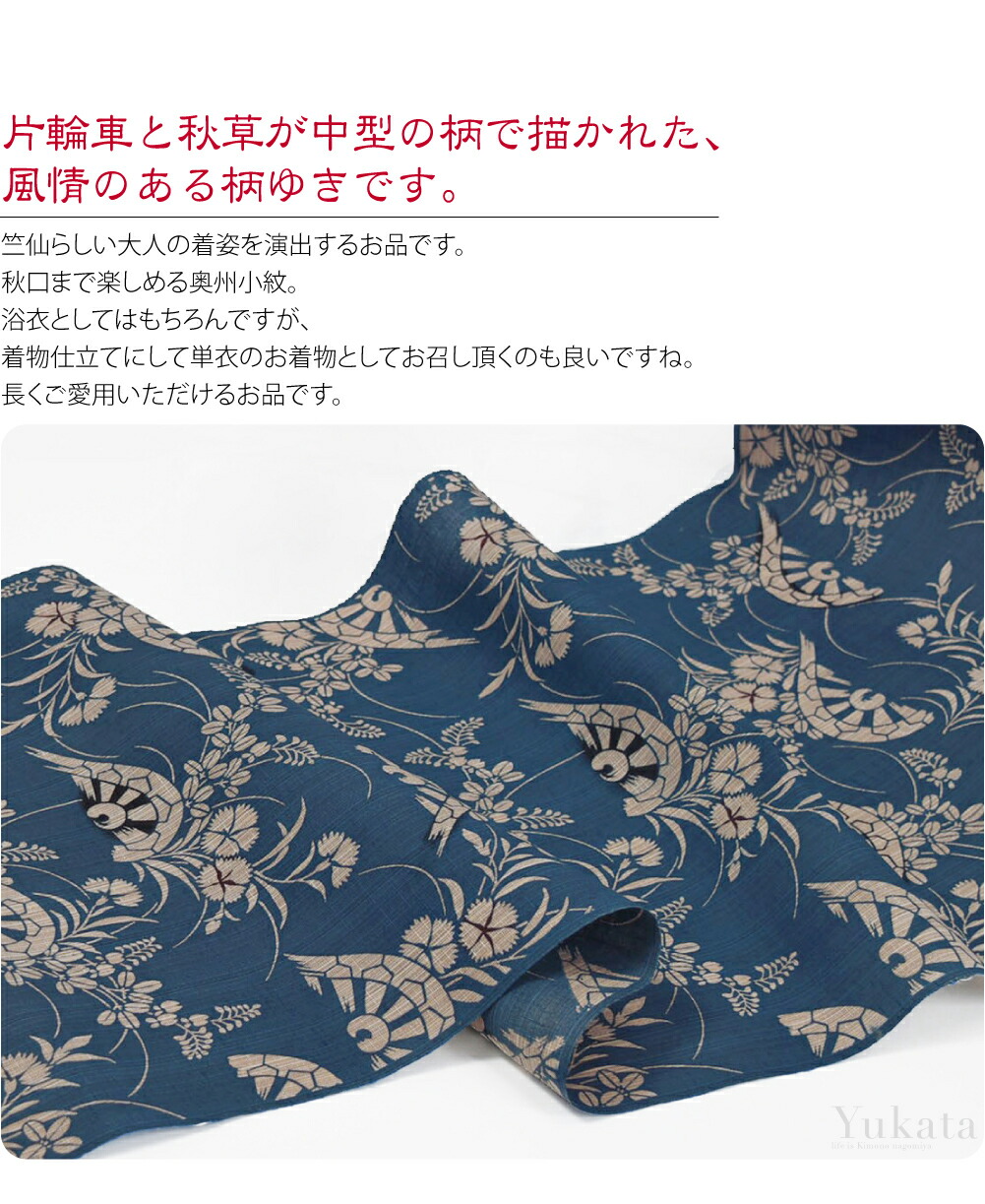 楽天市場】＼まとめ割☆終了間近／ 反物 浴衣地 夏用 日本製 [竺仙