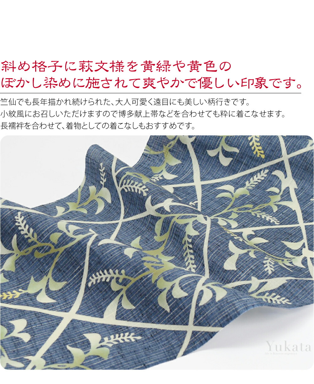 楽天市場】＼まとめ割☆終了間近／ 反物 浴衣地 夏用 日本製 [竺仙] 綿