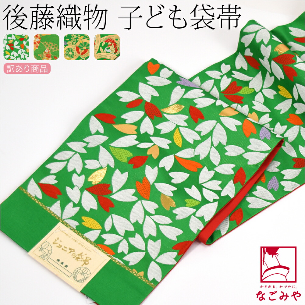 楽天市場】＼まとめ割☆終了間近／ 【ランキング1位受賞】 七五三 帯 7