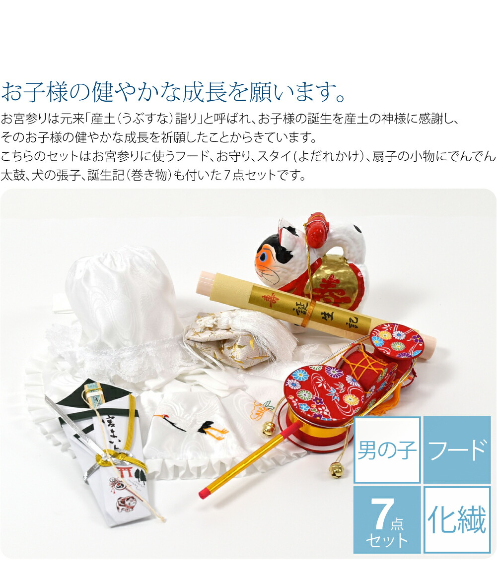 楽天市場】＼マラソン最終日／ 【ランキング1位受賞】 お宮参り フード