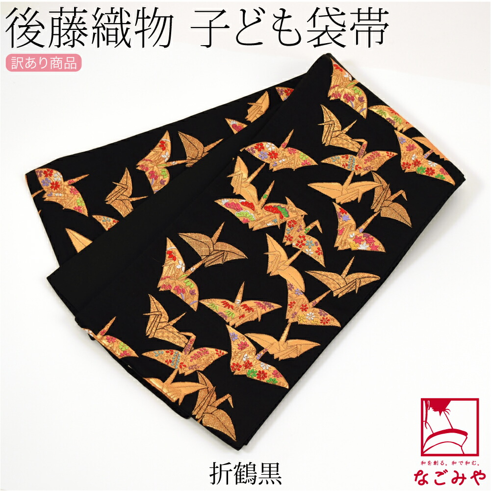 楽天市場】＼まとめ割☆終了間近／ 【ランキング1位受賞】 七五三 帯 7