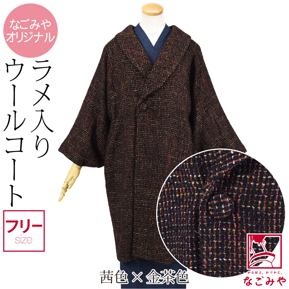 楽天市場】＼まとめ割☆終了間近／ 【ランキング1位受賞】 着物 コート