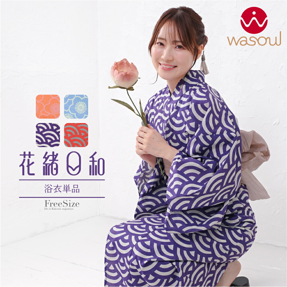 楽天市場】＼マラソン最終日／ 浴衣 レディース 単品 夏用 [WASOUL