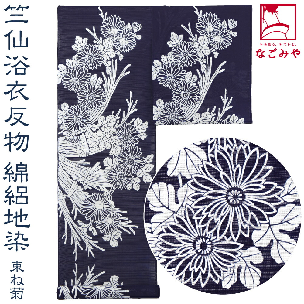 楽天市場】＼マラソン最終日／ 反物 浴衣地 夏用 日本製 [竺仙] 綿絽地