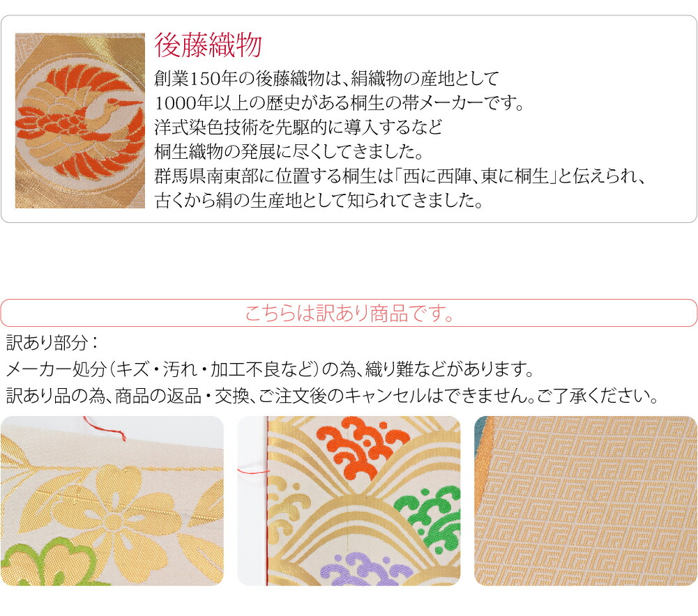 楽天市場】＼まとめ割☆終了間近／ 【ランキング1位受賞】 七五三 帯 7