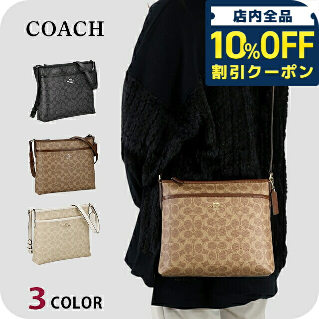 コーチ(COACH) シグネチャー(Signature) 斜めがけ ショルダーバッグ