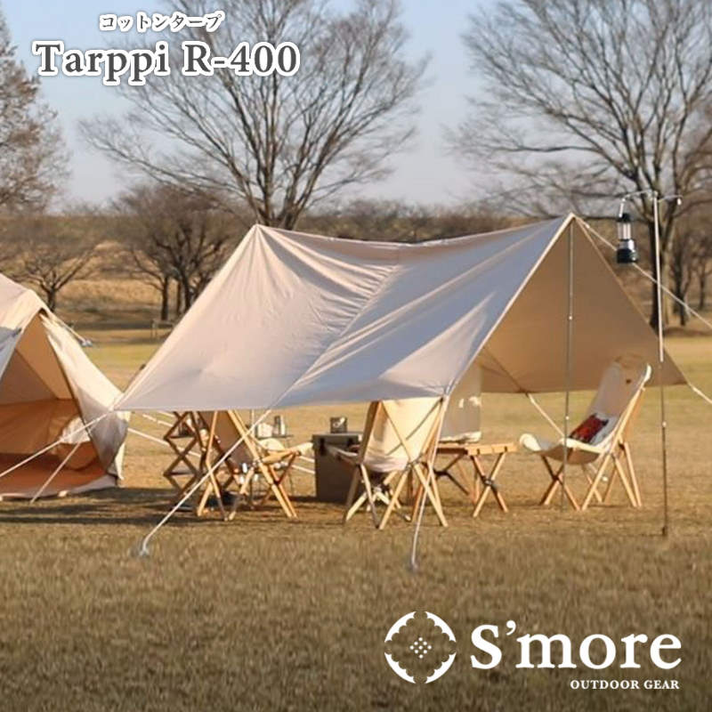 楽天市場】S'more/スモア Tarppi R-400 レクタタープ スクエアタープ