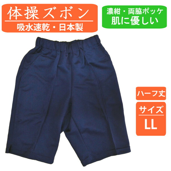 楽天市場】【送料無料】 体操着 ハーフパンツ 体操服 ズボン 体操