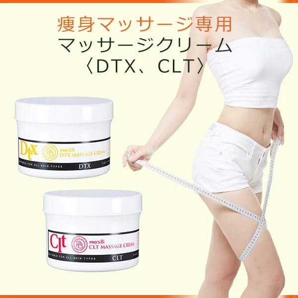 楽天市場】CLTマッサージクリーム 450g ボディクリーム ボディ