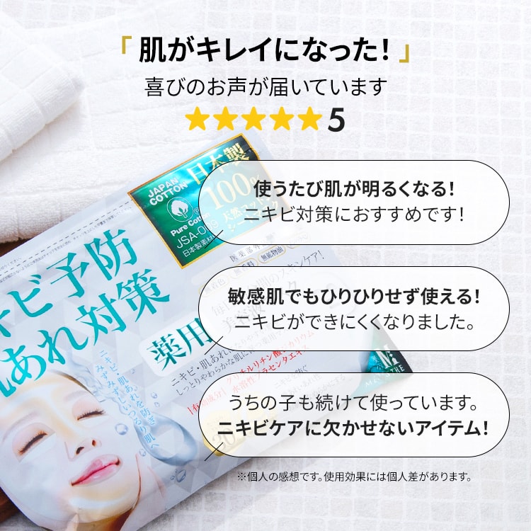 楽天市場】薬用 ニキビ ケア シートマスク フェイスパック MEDISTHE