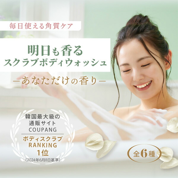 楽天市場】【公式】LUVSCENT ボディスクラブ ボディウォッシュ 500mL