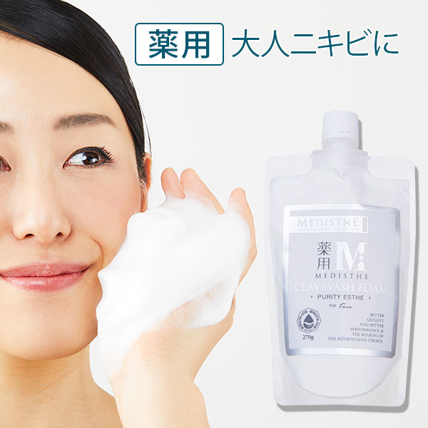 楽天市場】薬用 ニキビ予防 クレイ 洗顔フォーム 泥洗顔 毛穴洗顔