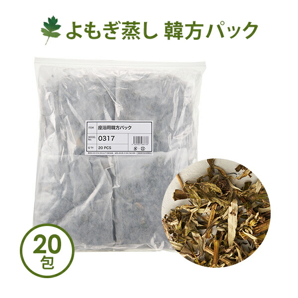 楽天市場】【温活・妊活・デトックス】Asuca黄土漢方 よもぎ蒸しセット