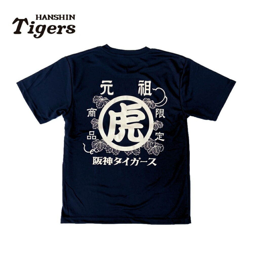 楽天市場】【ｴﾝﾄﾘｰでP5倍】阪神タイガースグッズ 元祖虎Tシャツ [TGM