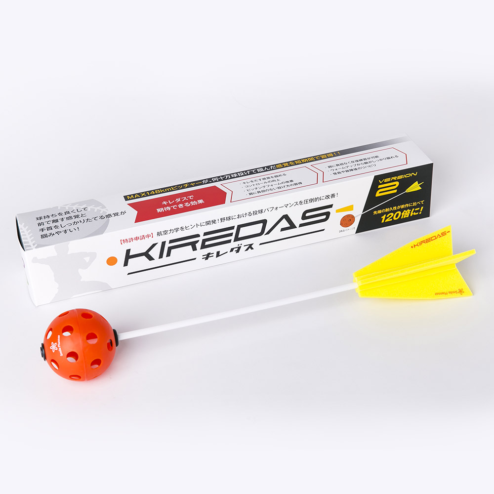 楽天市場】『KIREDAS』 キレダスノーマルV2 白箱 初心者向け 野球