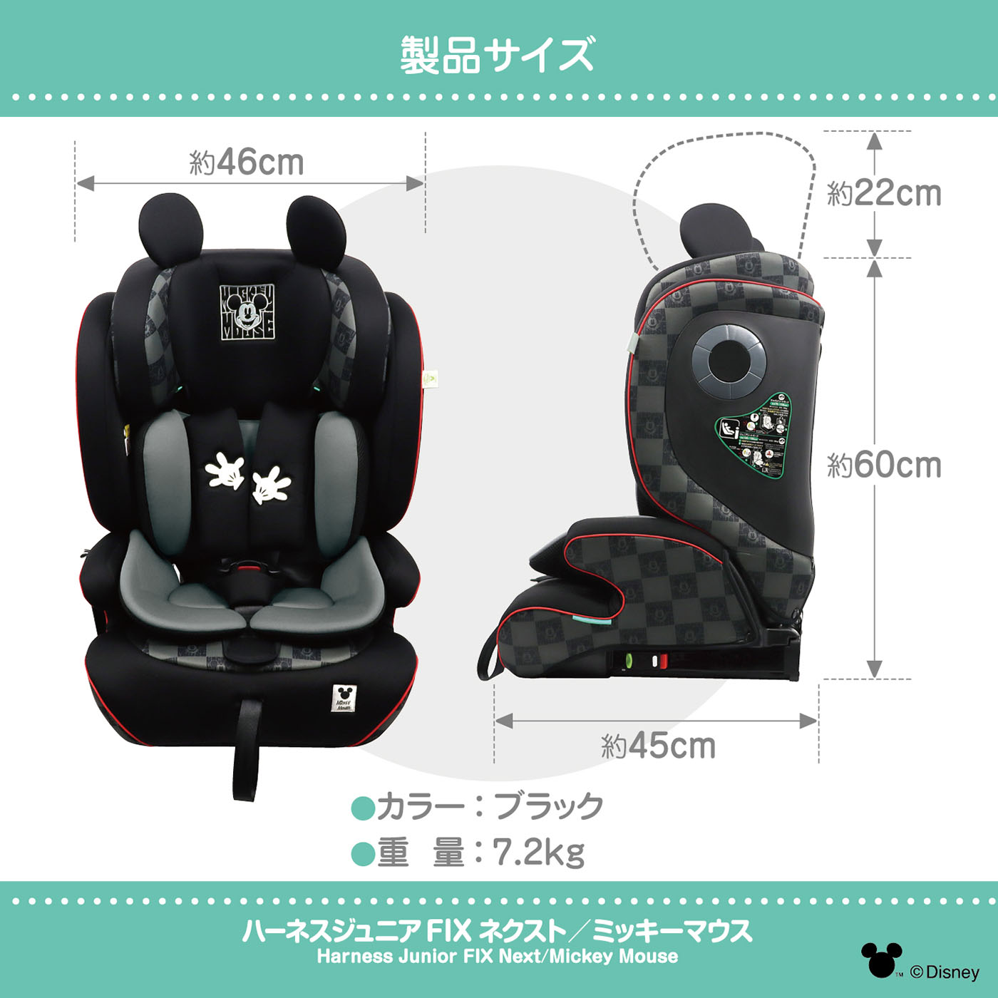 楽天市場】ディズニーハーネスジュニア FIXネクスト /ミッキーマウス