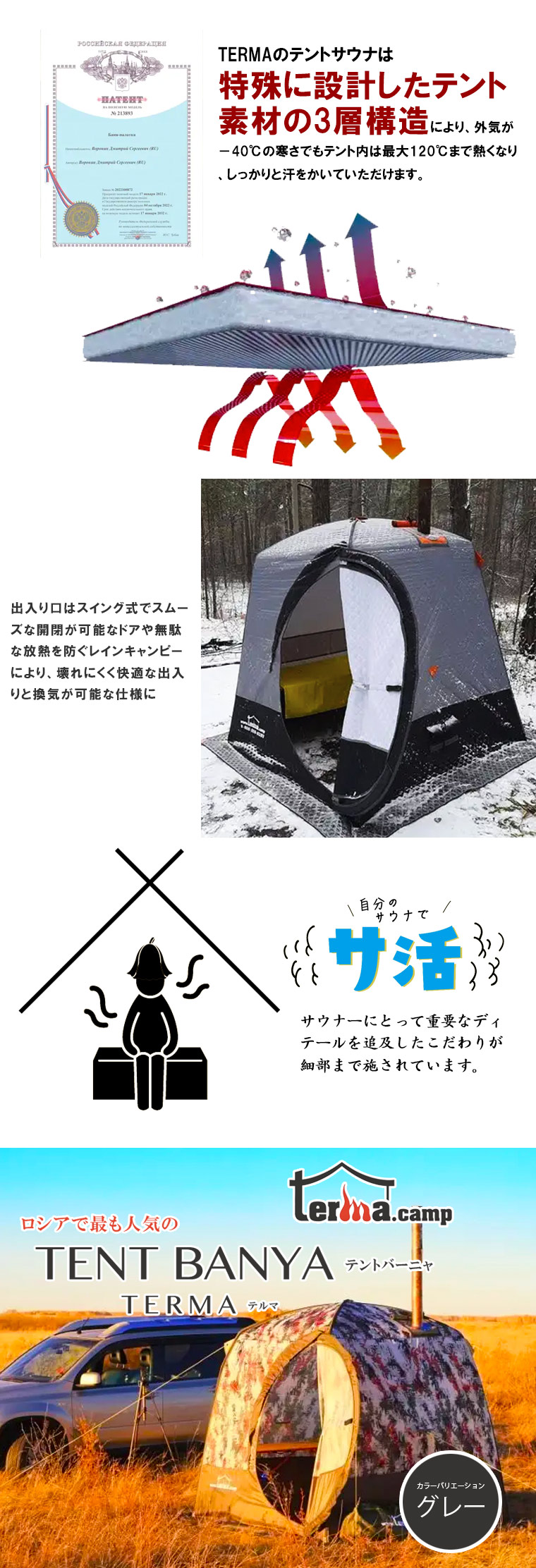 楽天市場】激熱 サウナテントセット テルマ テントバーニャ（カラー