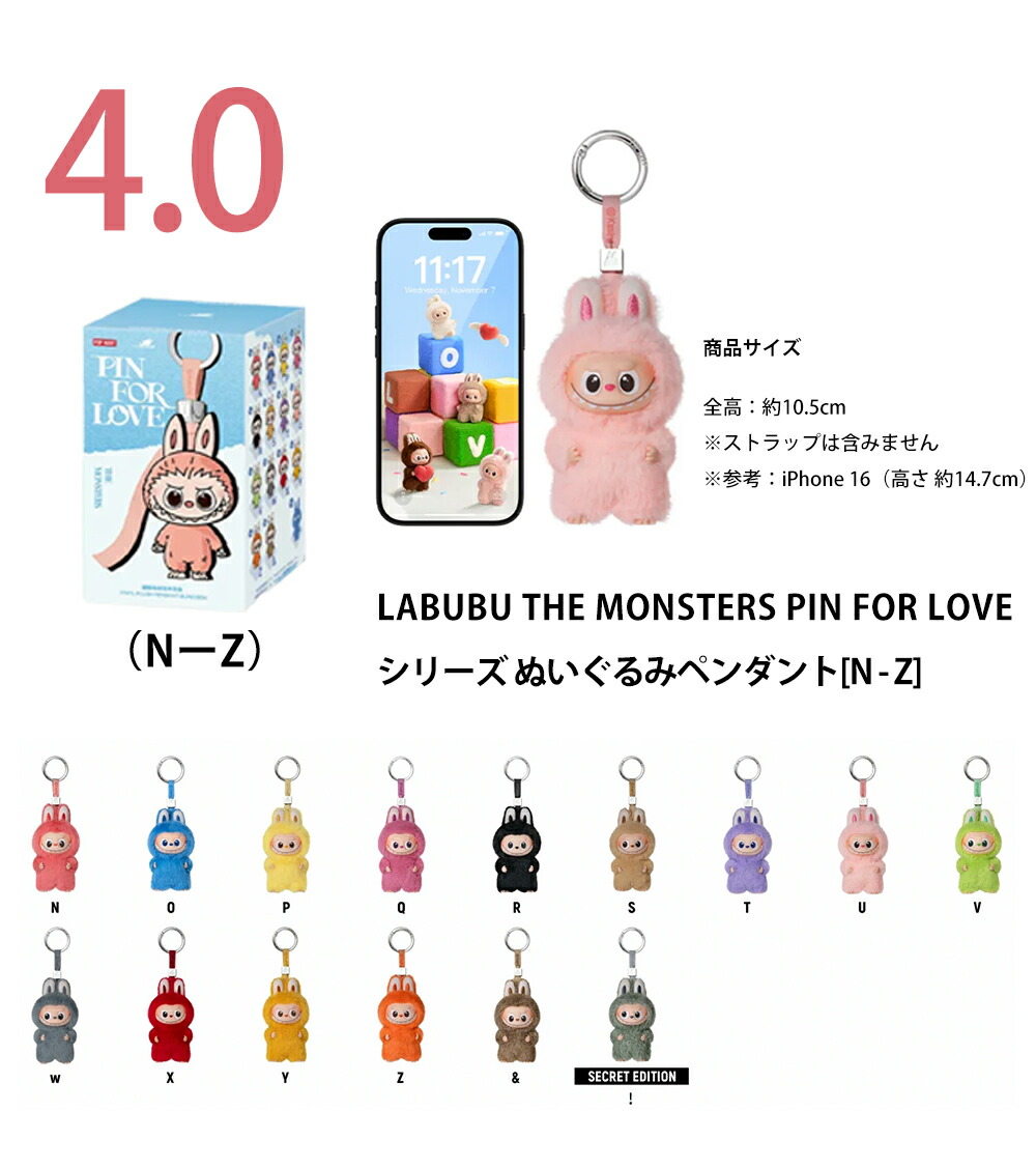 楽天市場】【即納☆安心100％正規品保証】 POP MART ラブブ シリーズ