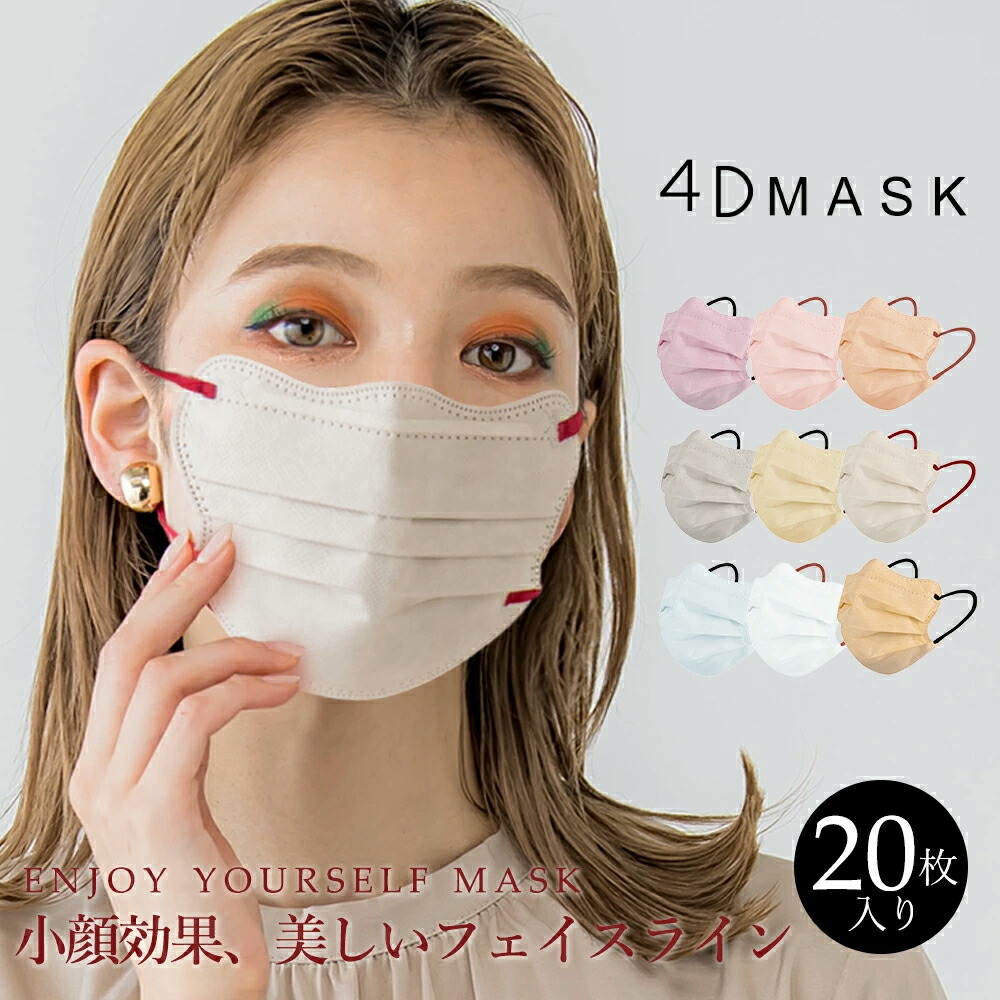 楽天市場】マスク 不織布 立体 4Dマスク 立体マスク 不織布マスク 小顔