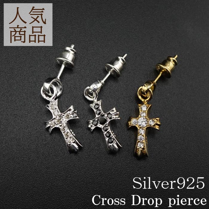 楽天市場】メンズ ピアス メンズピアス シルバーピアス クロス 十字架