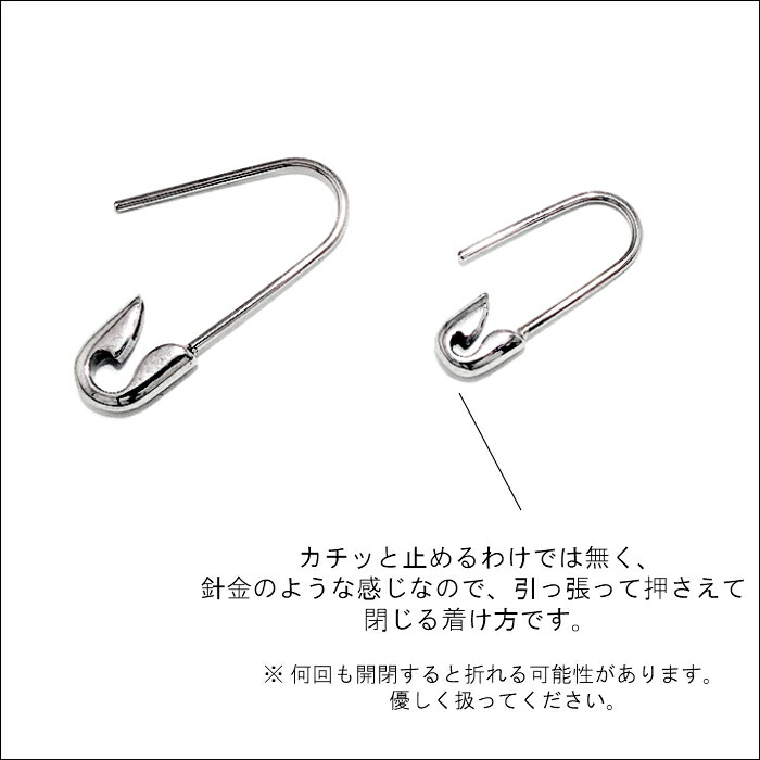 未使用 GARNI Safety Pin Pierce セーフティーピンピアス 未使用 GARNI