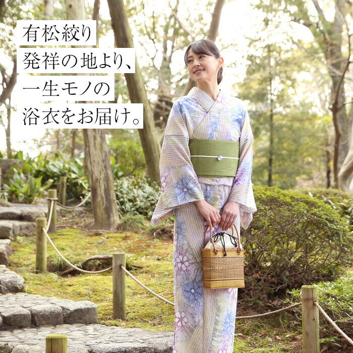 浴衣 有松絞り つゆくさの有松鳴海絞り浴衣：つゆくさ公式通販サイト