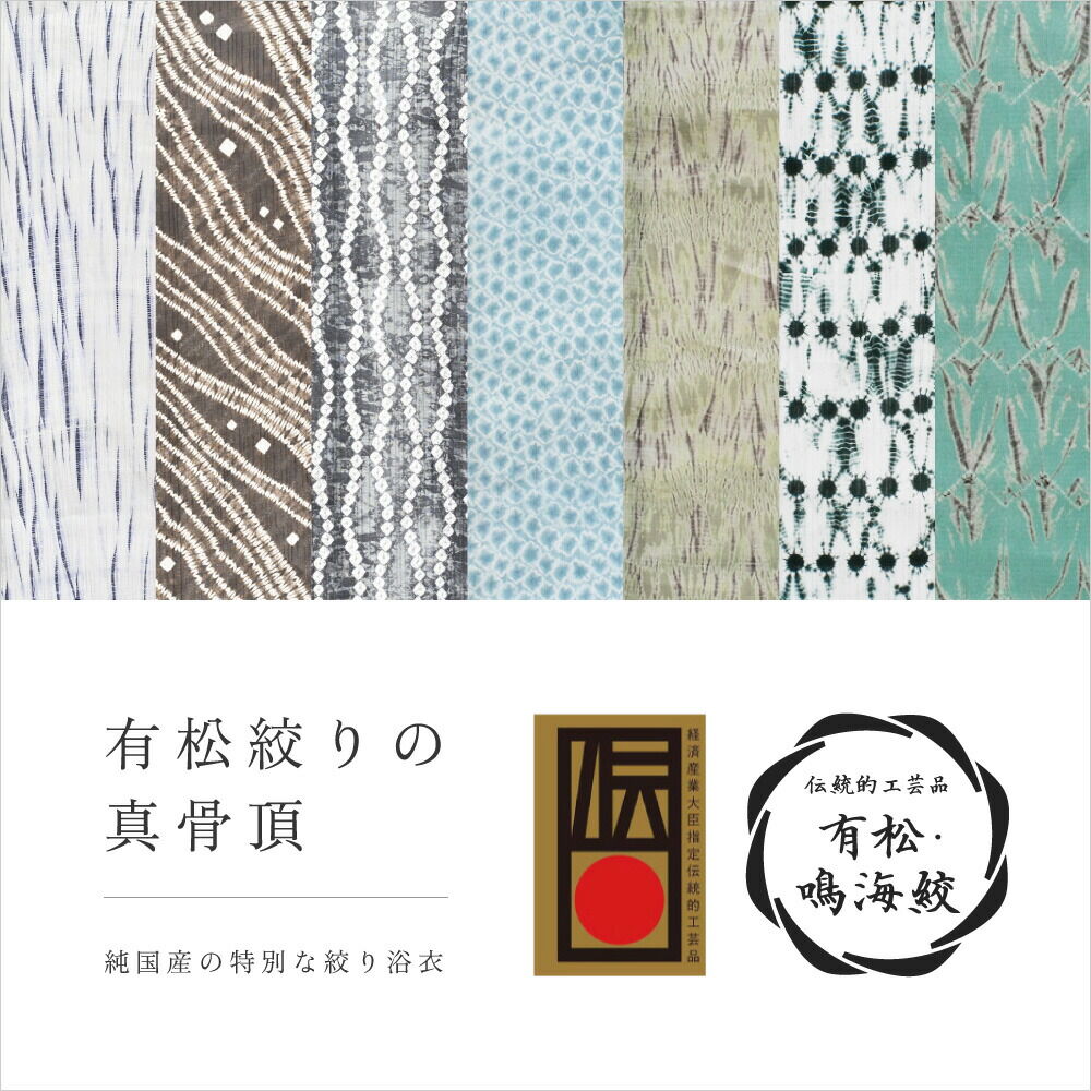 ☆yuiです☆お洒落 身丈157 有松絞り 絞り染め 絞り浴衣 NO48 ☆yui